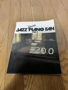 ジャズ・ピアノ・ファン Vol.4 JAZZ PIANO FAN　ヤマハ 楽譜　スコア