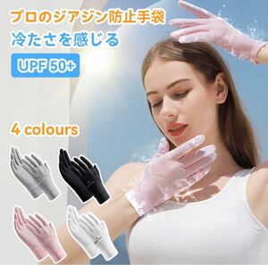 手袋 レディース 夏用 UVカット 日焼け防止紫外線対策薄手通気性出勤 男女兼用R2