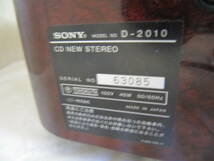 昭和レトロ SONY ソニー CDラジカセ D-2010 セレブリティ 現状ジャンク品_画像9