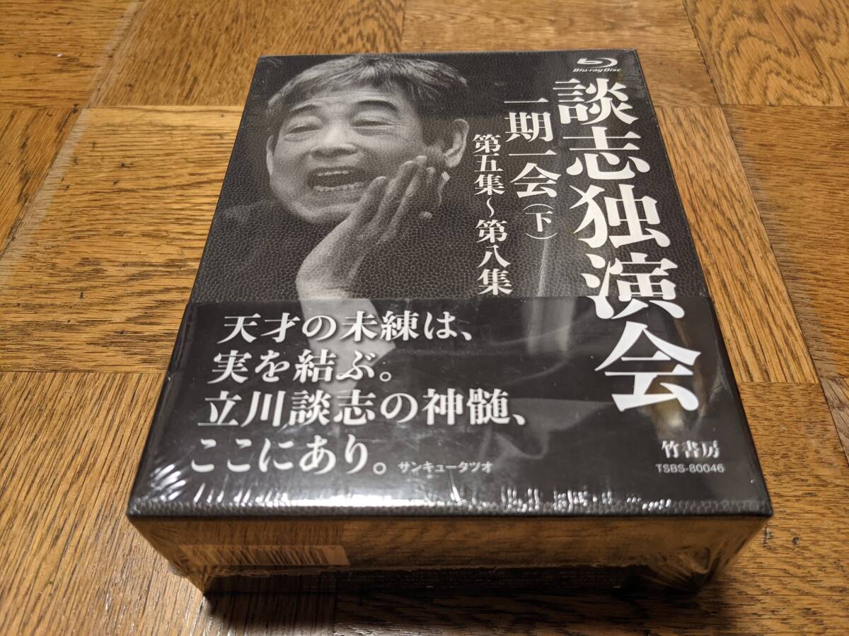 2025年最新】立川談志 ひとり会の人気アイテム - メルカリ