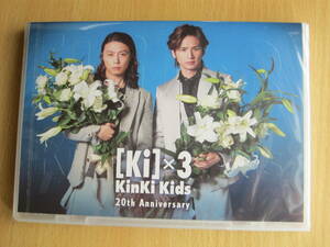 [ki]×３ kinkikids 20th anniversary　DVD (非売品）未開封　キンキキッズ