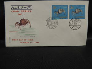FDC 初日カバー 1968.10.10 カニシリーズ１ ② ペア貼り 琉球切手 沖縄 