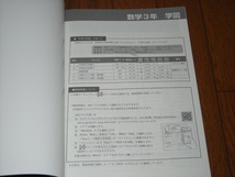 即決！塾専用教材　Keyワーク数学3年　学校図書版「中学校数学」／最新版・新品未使用・解答解説付き（送料無料！）_画像4