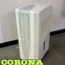 通電確認済 ◆ CORONA ◆ 冷風 衣類乾燥 除湿器 CDM-1414 家庭用 ◆ コロナ◆ 取扱説明書 現状品 _画像1