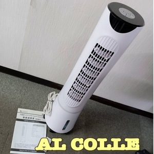  electrification verification settled * AL COLLE * cold air fan ACF-208 Aqua Cool Fan 2015 fiscal year made home use consumer electronics *arukore* owner manual present condition goods 
