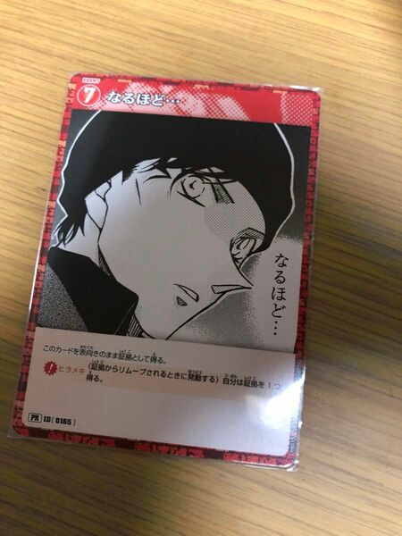 名探偵コナン　カードゲームプロモーションパック vol1 赤井秀一