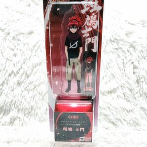 【新品 未使用 未開封】双星の陰陽師 アクリルスタンド キーホルダー 斑鳩士門