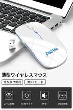 DeliToo ワイヤレスマウス 7色ライト付き 静音 充電式 無線マウス 2.4GHz 1600DPI 3段調節可能 S9 (白_画像2