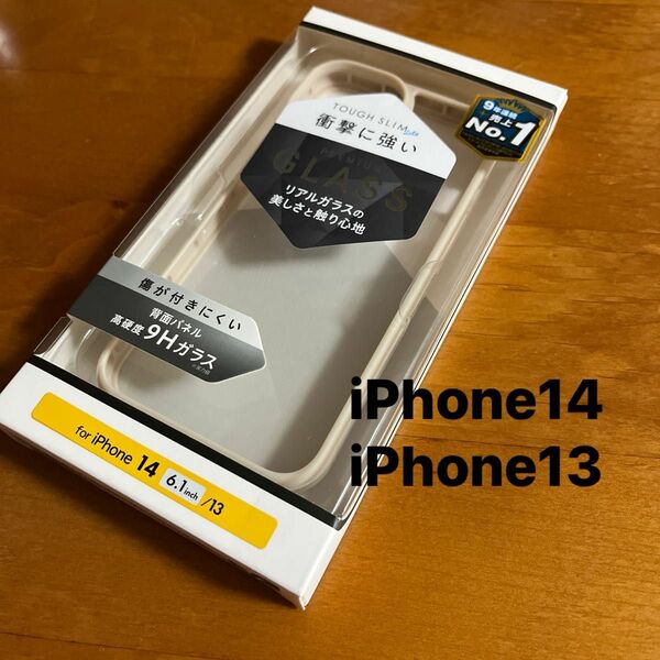 iPhone14 iPhone13 背面ガラス 6.1インチ ケース カバー ベージュ　ガラスケース　ハイブリッドケース