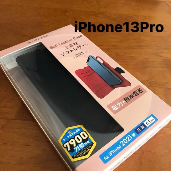 iPhone13Pro ソフトレザーケース　薄型　手帳型　磁石　カバー　手帳ケース　ブラック　（2）
