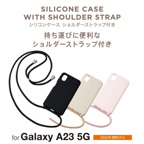 GalaxyA23 5G カバー　ケース　ショルダーストラップ付　ネックストラップ　SC-56C SCG18 ブラック　