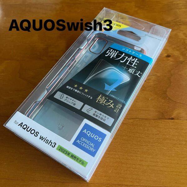 AQUOSwish3 SH-53D ソフトケース メタリックフレームカバー　AQUOS wish 3 アクオスウィッシュ3 （1）