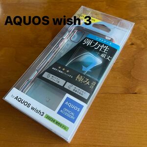 AQUOSwish3 SH-53D ソフトケース メタリックフレームカバー　AQUOS wish 3 アクオスウィッシュ3 （2）