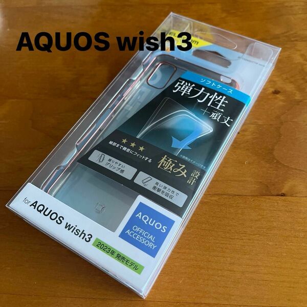 AQUOSwish3 SH-53D ソフトケース メタリックフレーム カバー　アクオスウィッシュ3 AQUOS wish3 （5）