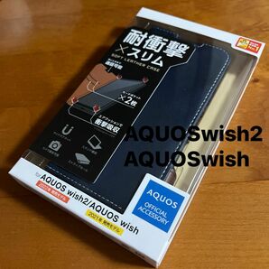 AQUOSwish2( SH-51C )AQUOSwish( SHG06 ) ソフトレザーケース 磁石付　ネイビー　手帳型　（3）