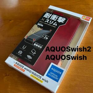 AQUOSwish2( SH-51C )AQUOSwish( SHG06 ) ソフトレザーケース 磁石付　耐衝撃　レッド　（3）