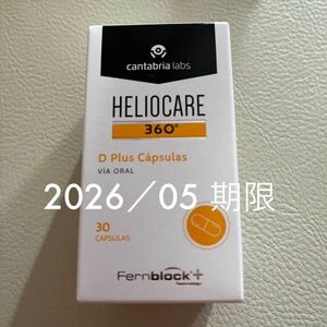 〔2026／05〕【最新版】Heliocare ヘリオケア360°Dプラス飲む日焼け止め最高峰 1箱