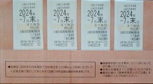 【ネコポス送料込】近鉄（近畿日本鉄道）近鉄株主優待乗車券4枚　7月末日まで