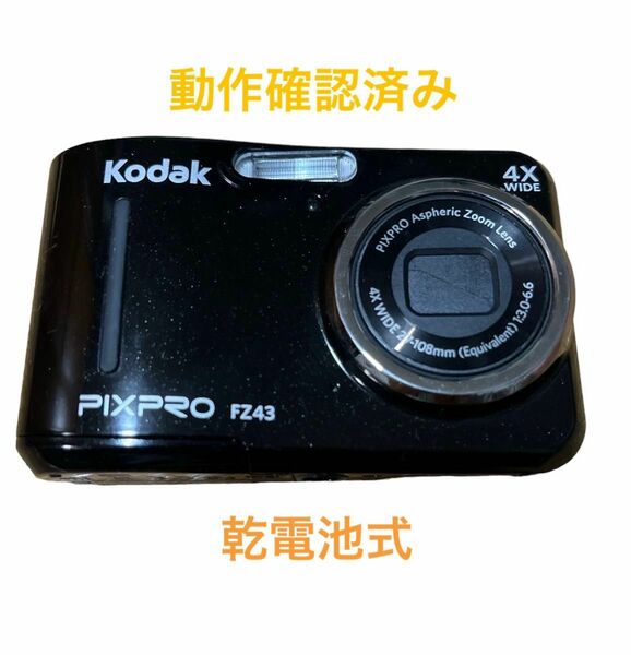 Kodak コンパクトデジタルカメラ PIXPRO FZ43