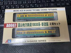 マイクロエース　A0667 富山地方鉄道10030系・新塗装　2両セット　元京阪3000系