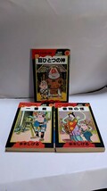 2405−1水木しげる「水木しげる幻想と怪奇全11」朝日ソノラマサンコミックス、オール初版_画像4