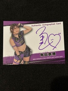 2024 BBM 女子プロレス 角田奈穂 直筆サインカード 99枚限定