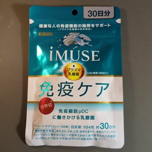 キリン iMUSE プラズマ乳酸菌 免疫ケア30日分