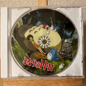宮崎駿 となりのトトロ 特典 DVD ジブリ スタジオジブリ トトロ