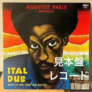 見本盤 Augustus Pablo Ital Dub レコード LP DUB オーガスタス・パブロ King Tubby