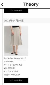 送料込　現行品　美品　2023年購入　セオリー　theory サイズ8 春夏向け　スカート 大きいサイズ