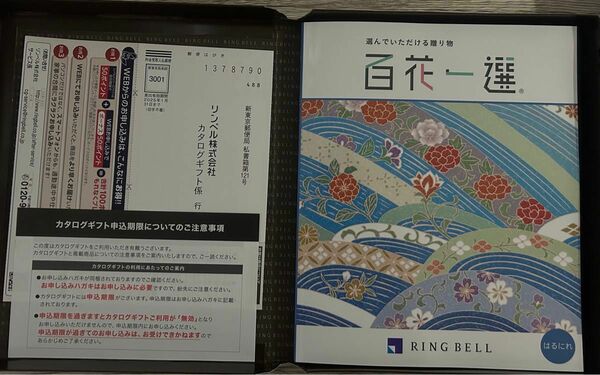 カタログギフト　百花一選　春楡（はるにれ）定価 11,880円（税抜価格10,800円）※値下げしました。