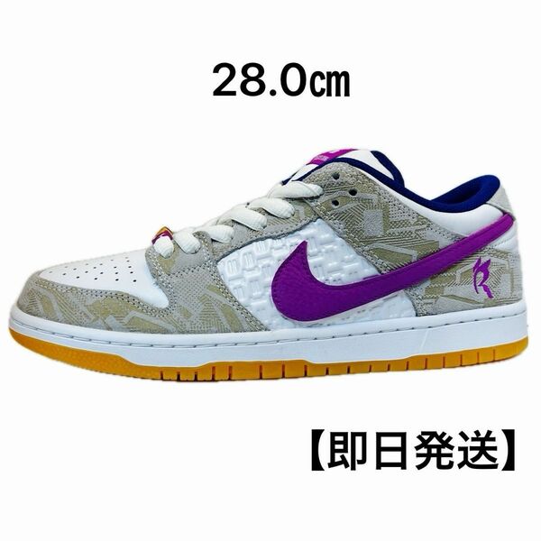 Rayssa Leal × Nike SB Dunk Low PRM ライッサ・レアウ　Nike SB ダンク　【未使用】