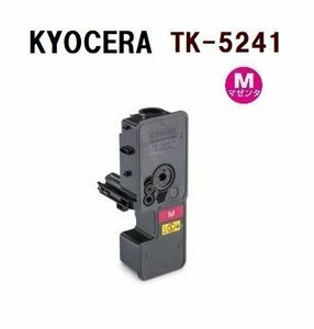 後払！KYOCERA対応　 TK-5241 マゼンタ　 リサイクルトナー　ECOSYS P5026cdw/M5526cdw