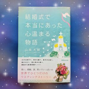 空の上で本当にあった心温まる物語 2