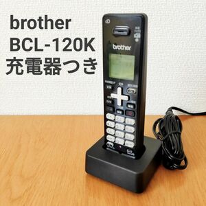 Brother/ブラザー 増設子機 BCL-D120K/充電台(BCL-CH20JP)バッテリーつき/ジャンク
