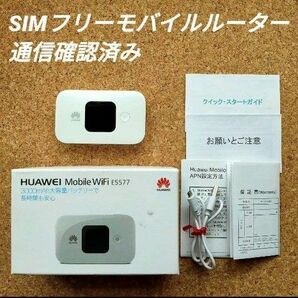 【動作確認済】SIMフリーモバイルルーター　ファーウェイ HUAWEI E5577