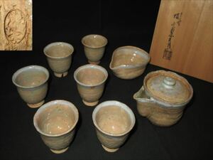 S7 煎茶道具 十一世 坂高麗左衛門作 煎茶器 宝瓶/湯冷まし/6客茶碗 茶道具 共箱