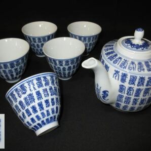 S8 煎茶道具 景徳鎮製 急須 茶碗4客 煎茶器 中国茶器の画像1