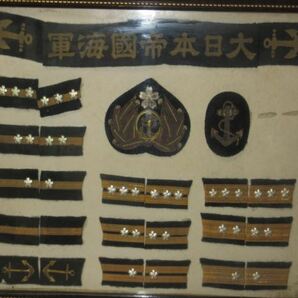 S11 超レア物 大日本帝国海軍 海軍 階級章 帽章等 軍隊 勲章旧日本軍 額入り 当時物  の画像3