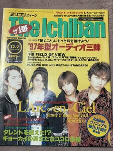 ORICON The Ichiban 1996.12.2 表紙 L'Arc〜en〜Ciel hyde ken tetsuya sakura