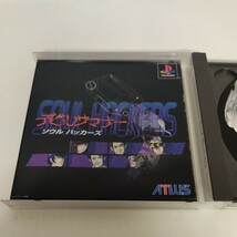 デビルサマナー ソウルハッカーズ PlayStation The Best_画像5