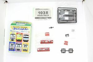 Bトレ Bトレインショーティー JR西日本 スペシャル パート2 103系 3500番台 体質改善 播但線 未組立品