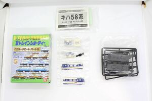 Bトレ Bトレインショーティー ベストリピート パート5 キハ28 新潟色 未組立品