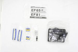 Bトレ Bトレインショーティー EF65-1059号機 EF65-1065号機 セット 限定品 バラシ EF65-1065 外箱無し 未組立品