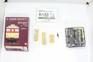 BtoreB Train Shorty - part 3ki is 28 Hiroshima color not yet constructed goods 