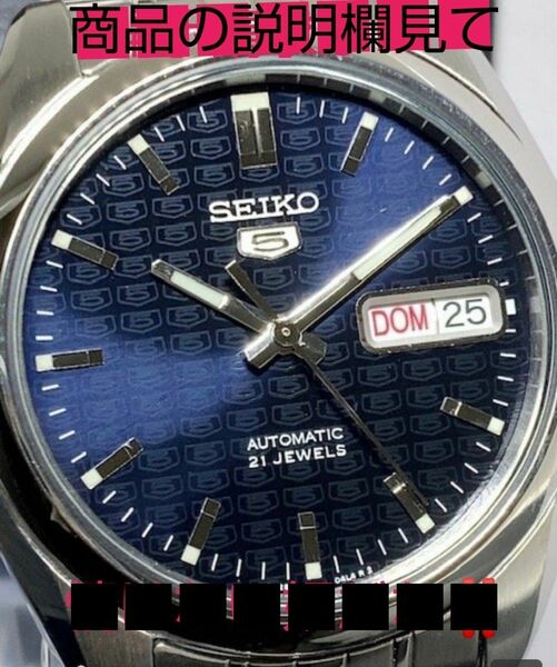  SEIKO セイコー 正規品 腕時計 SEIKO5 オートマチック 自動巻き 防水 アナログ カレンダー ステンレス・ 未使用品