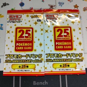 ポケモンカード プロモカードパック 25th ANNIVERSARY 2パック リザードン ブラッキーの画像1