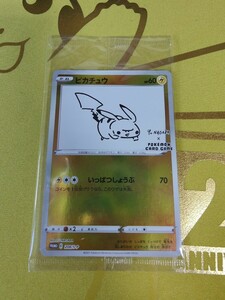 ポケモンカード ピカチュウ プロモ 長場雄 NAGABA YU 未開封