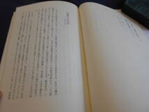 古書　落合延孝　幕末民衆の情報世界―風説留が語るもの―　2006年、有志社　　　　_画像3