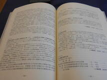  古書　藤島隆　北海道図書館史新聞資料集成―明治・大正期篇―　2003年、北海道出版企画センター　　　　_画像6